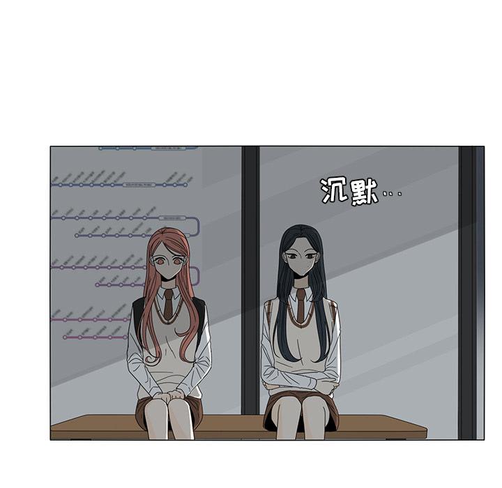 鱼缸中的花园，第 12 章，第 22 页