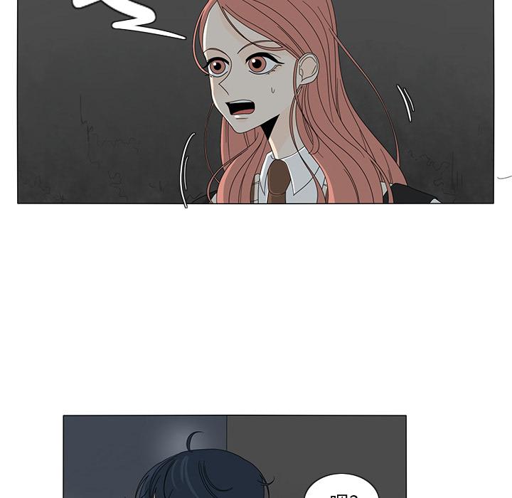 鱼缸中的花园，第 12 章，第 12 页