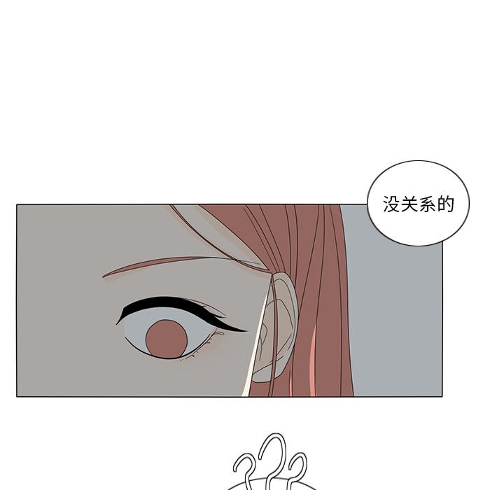 鱼缸中的花园，第 12 章，第 60 页