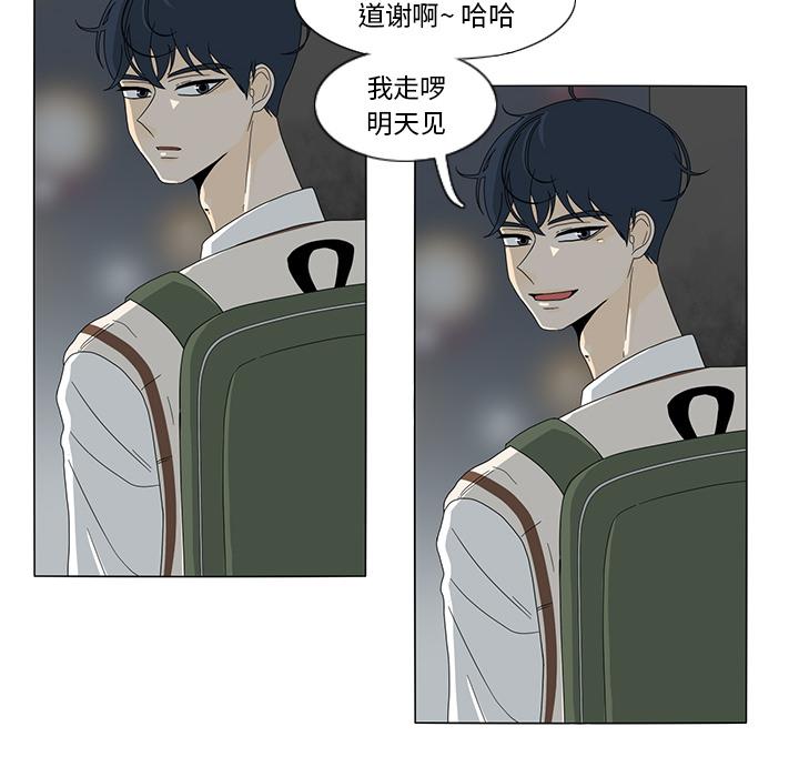 鱼缸中的花园，第 12 章，第 15 页