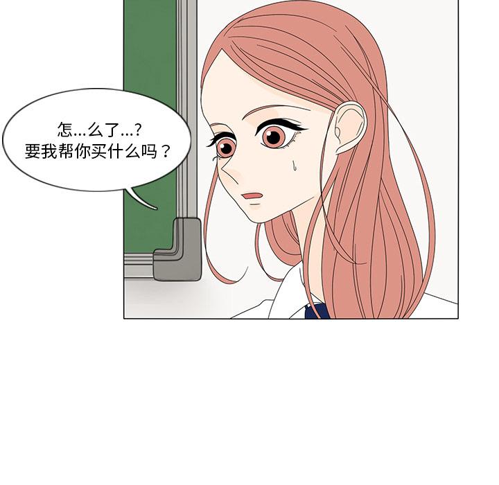 鱼缸中的花园，第 13 章，第 44 页