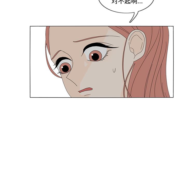 鱼缸中的花园，第 13 章，第 65 页