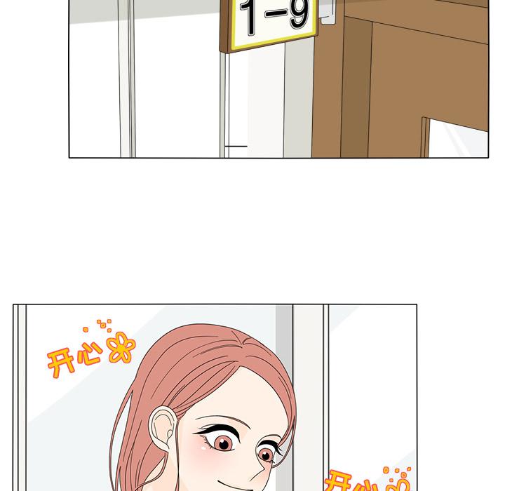 鱼缸中的花园，第 13 章，第 22 页