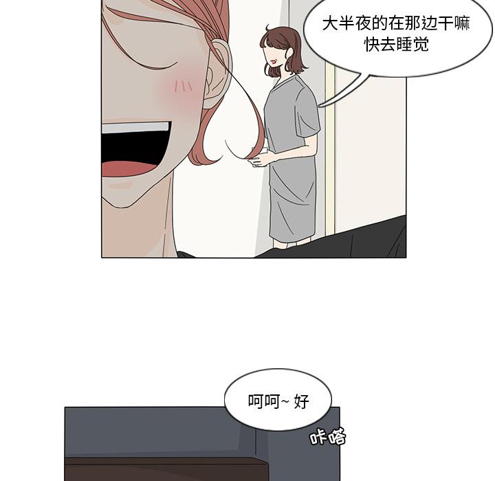 鱼缸中的花园，第 13 章，第 15 页
