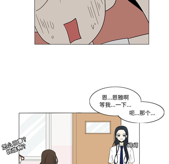 鱼缸中的花园，第 14 章，第 5 页