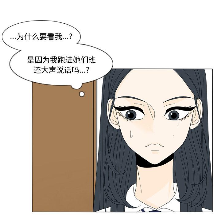 鱼缸中的花园，第 14 章，第 12 页