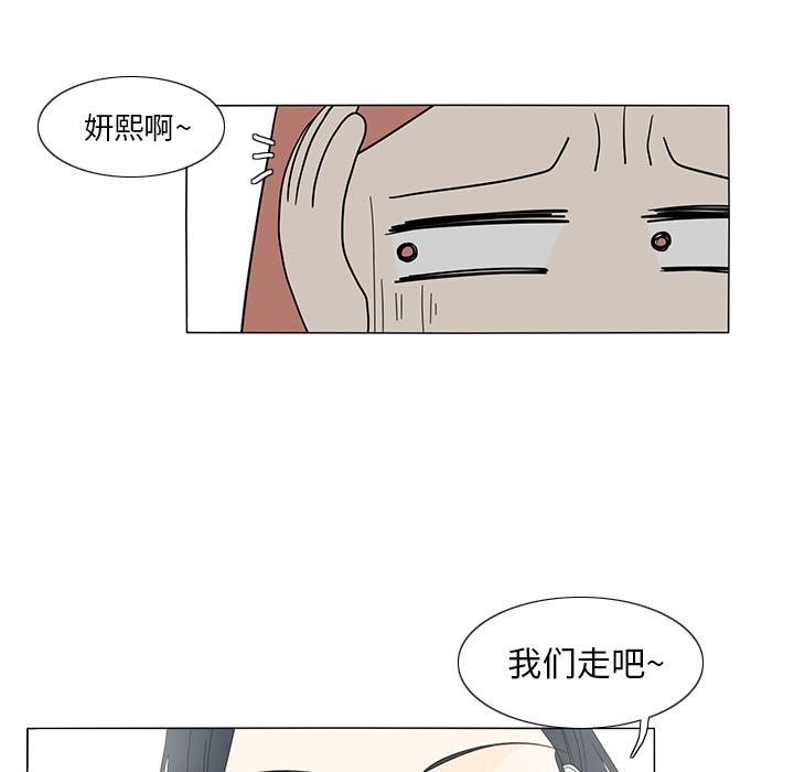 鱼缸中的花园，第 14 章，第 15 页