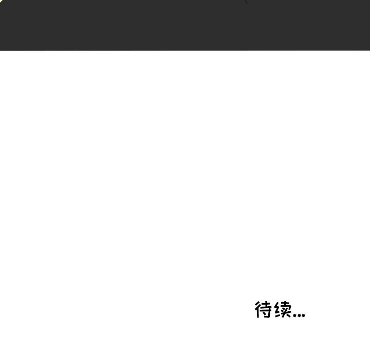 鱼缸中的花园，第 15 章，第 69 页