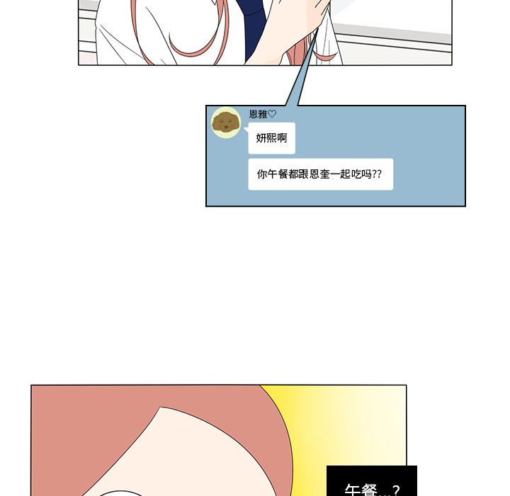 鱼缸中的花园，第 15 章，第 22 页
