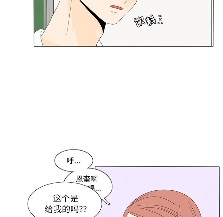 鱼缸中的花园，第 15 章，第 12 页