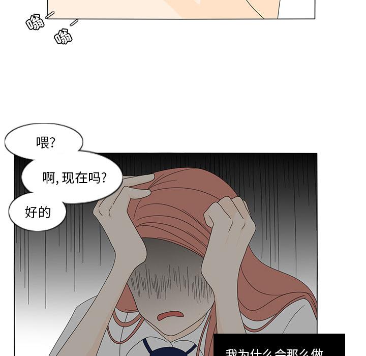 鱼缸中的花园，第 15 章，第 52 页