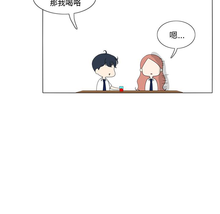 鱼缸中的花园，第 15 章，第 15 页