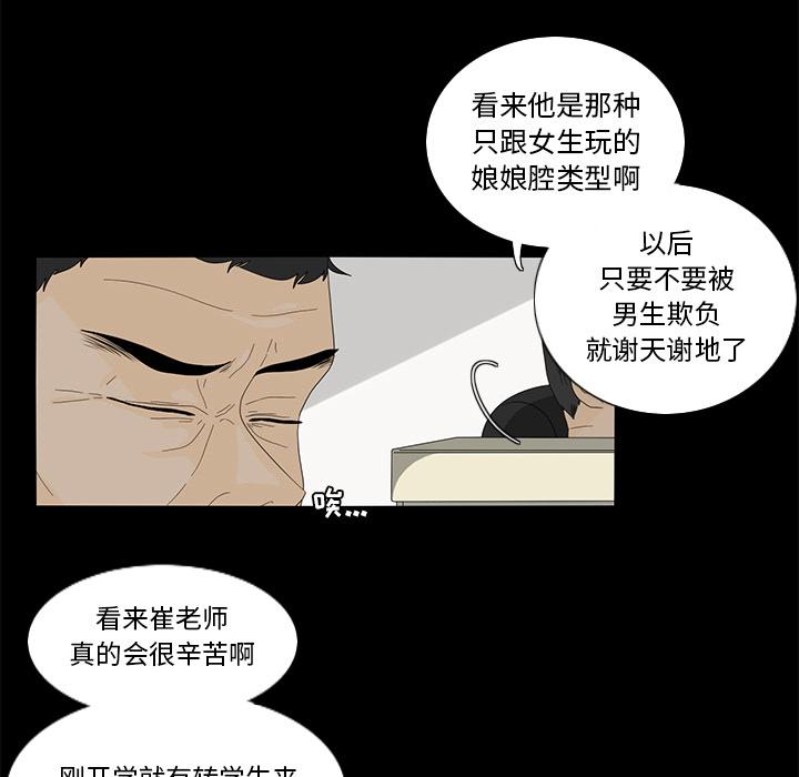 鱼缸中的花园，第 16 章，第 21 页