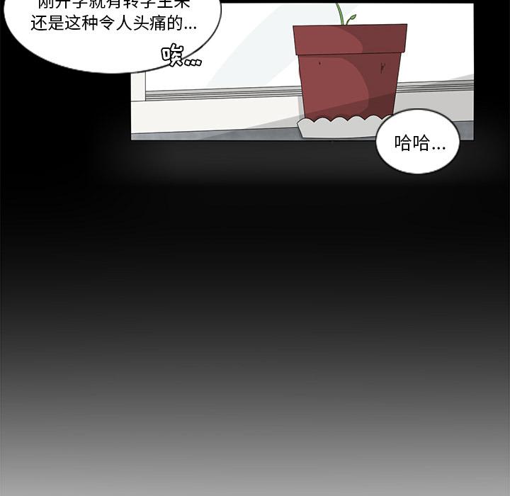 鱼缸中的花园，第 16 章，第 22 页