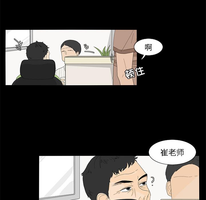 鱼缸中的花园，第 16 章，第 12 页