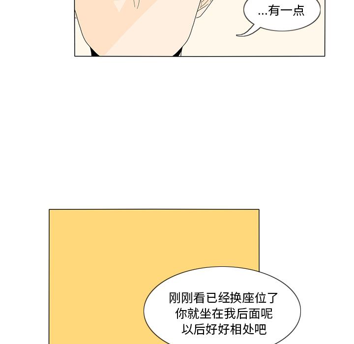 鱼缸中的花园，第 16 章，第 60 页