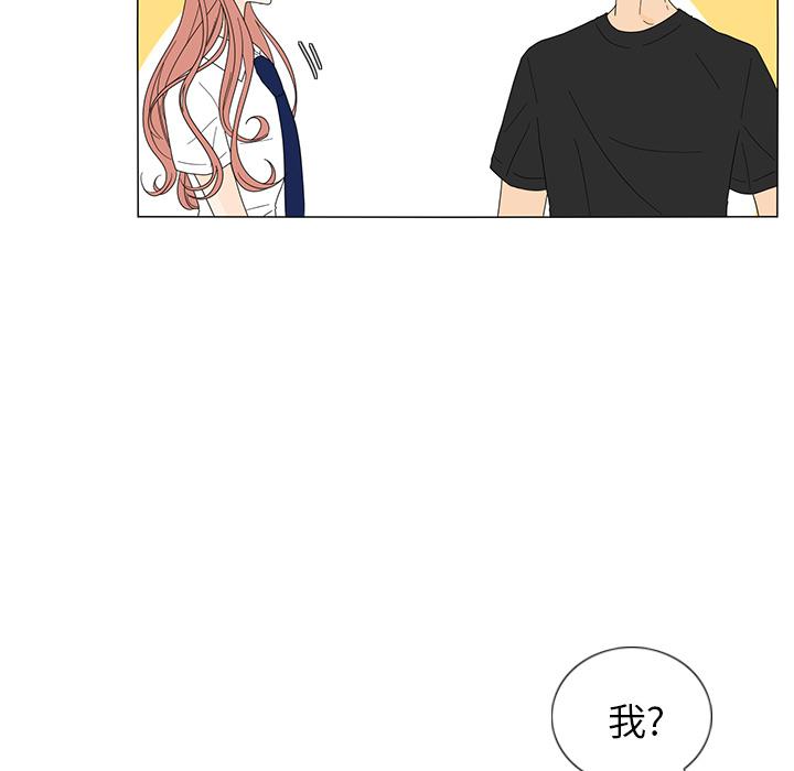 鱼缸中的花园，第 17 章，第 11 页