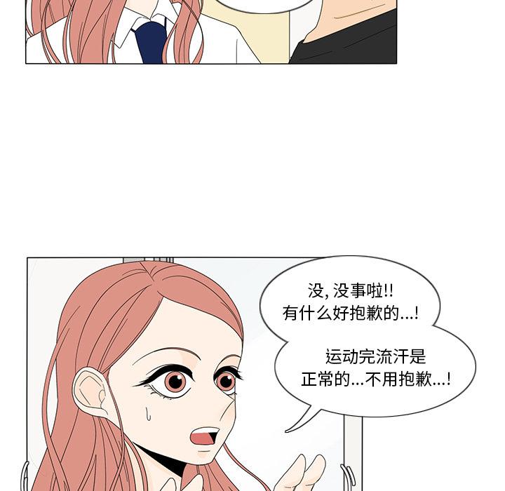 鱼缸中的花园，第 17 章，第 21 页