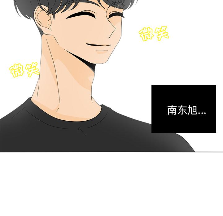 鱼缸中的花园，第 17 章，第 65 页