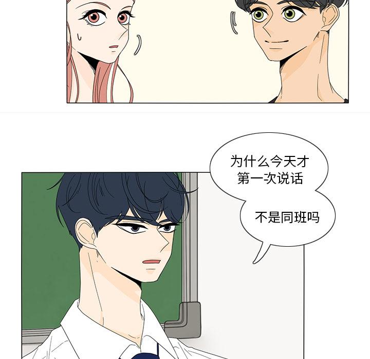 鱼缸中的花园，第 17 章，第 8 页