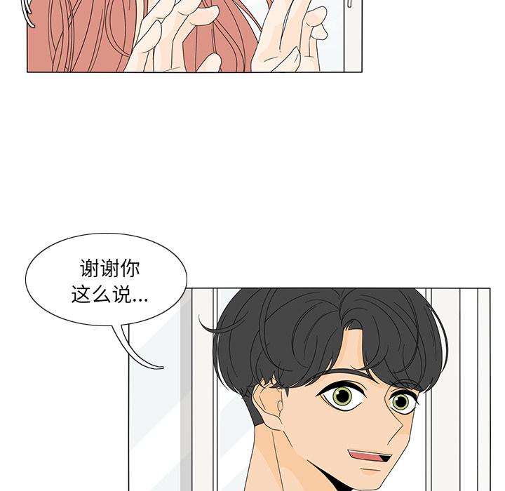 鱼缸中的花园，第 17 章，第 22 页