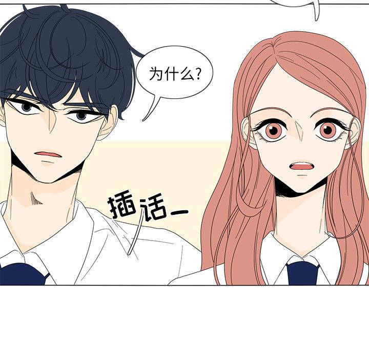 鱼缸中的花园，第 17 章，第 12 页