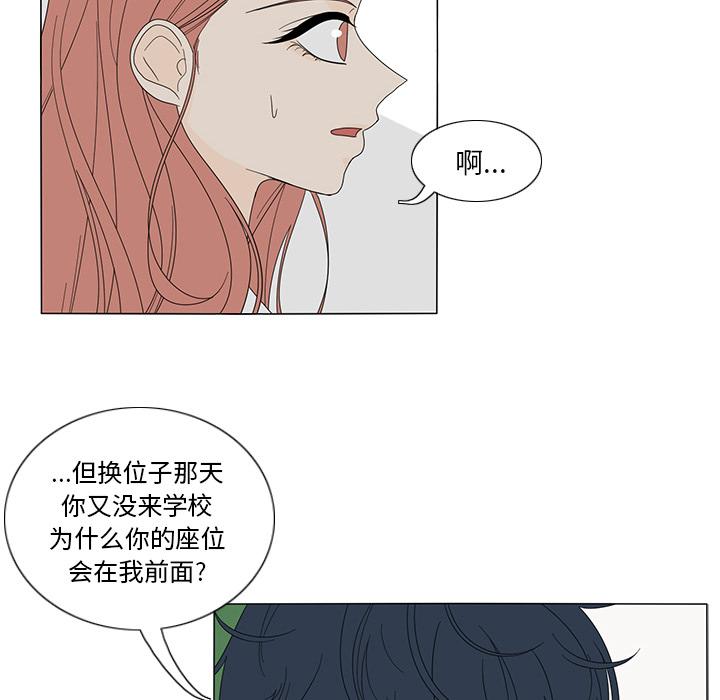 鱼缸中的花园，第 17 章，第 15 页