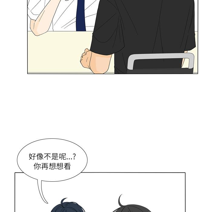 鱼缸中的花园，第 18 章，第 34 页