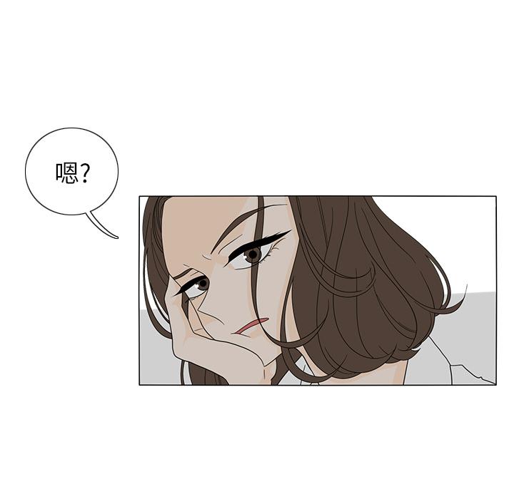 鱼缸中的花园，第 18 章，第 5 页