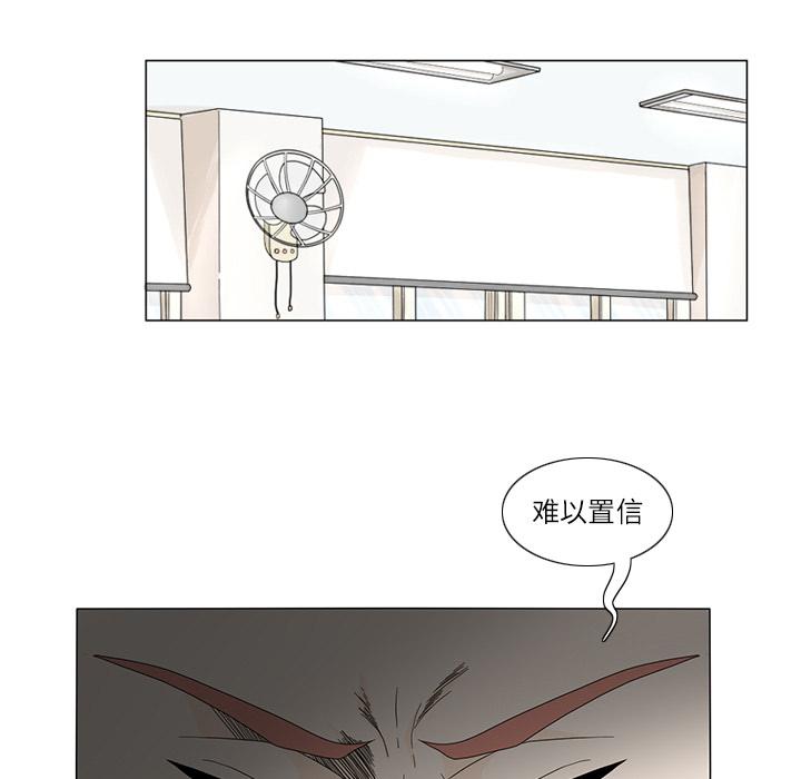 鱼缸中的花园，第 18 章，第 44 页
