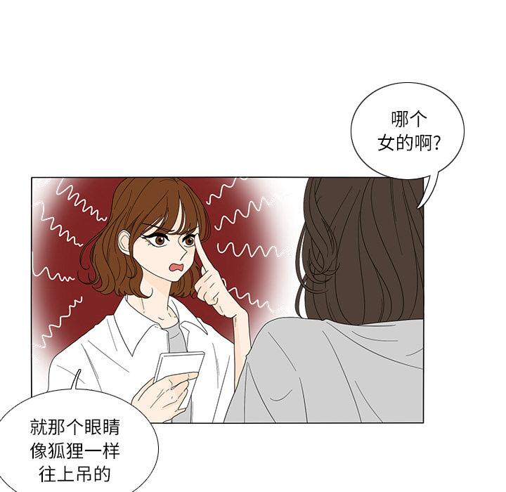 鱼缸中的花园，第 18 章，第 11 页