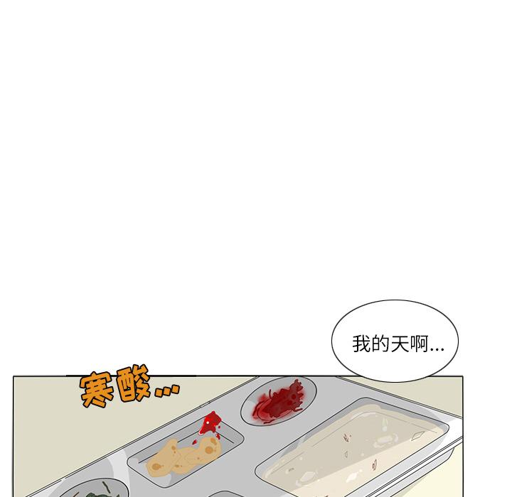 鱼缸中的花园，第 18 章，第 21 页