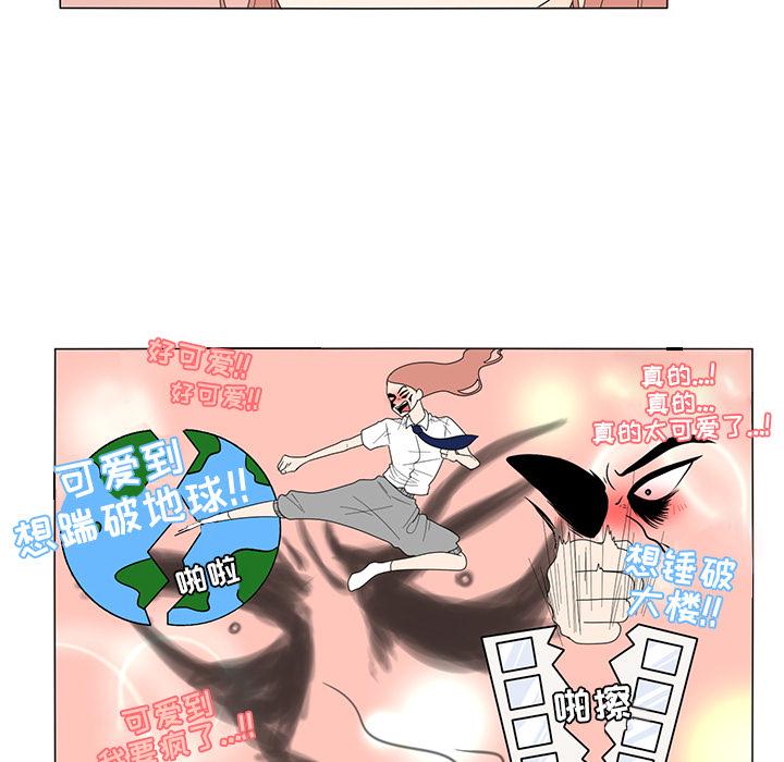 鱼缸中的花园，第 18 章，第 65 页