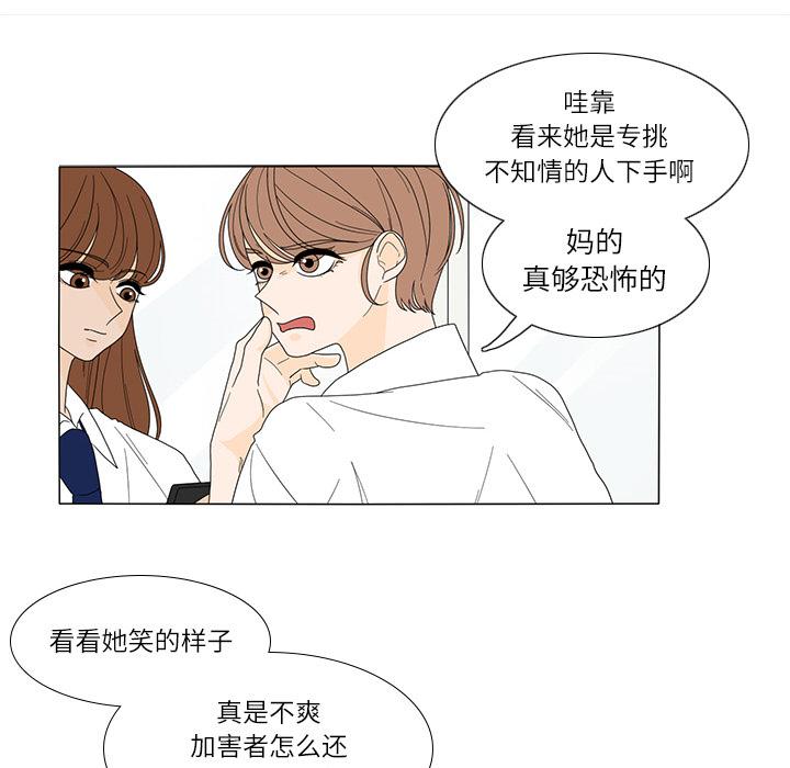 鱼缸中的花园，第 18 章，第 8 页