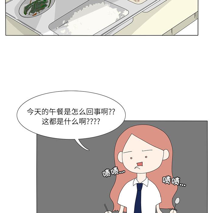 鱼缸中的花园，第 18 章，第 22 页