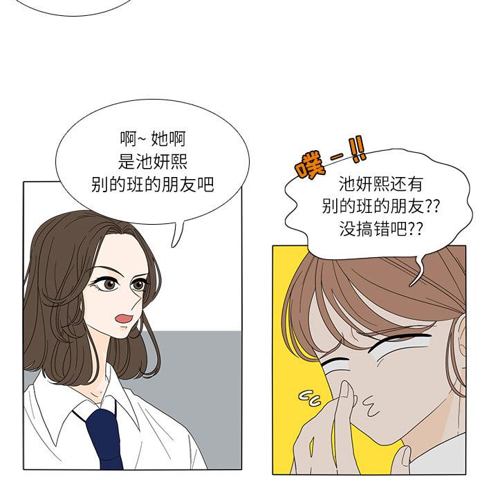 鱼缸中的花园，第 18 章，第 12 页
