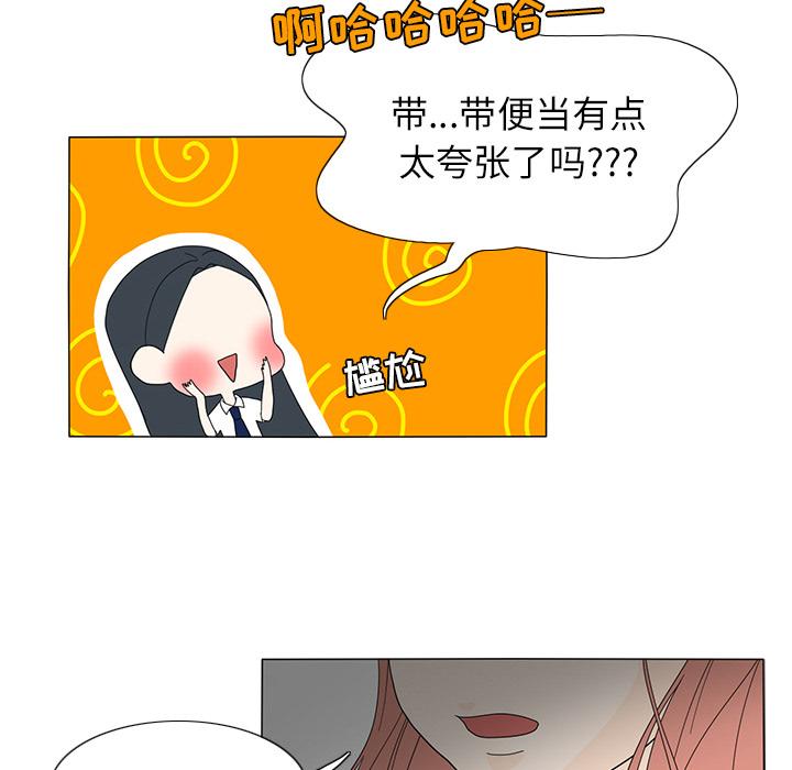 鱼缸中的花园，第 18 章，第 60 页