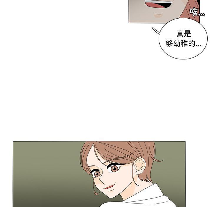 鱼缸中的花园，第 19 章，第 34 页
