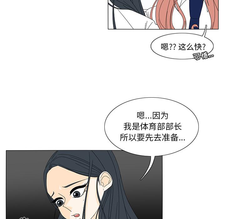 鱼缸中的花园，第 19 章，第 5 页