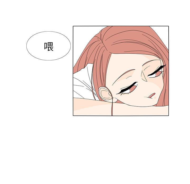 鱼缸中的花园，第 19 章，第 11 页