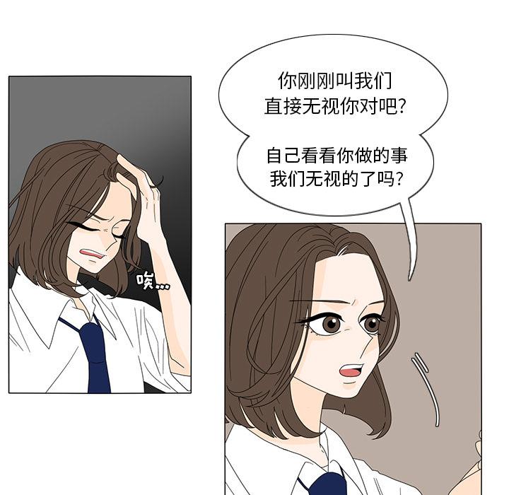 鱼缸中的花园，第 19 章，第 40 页