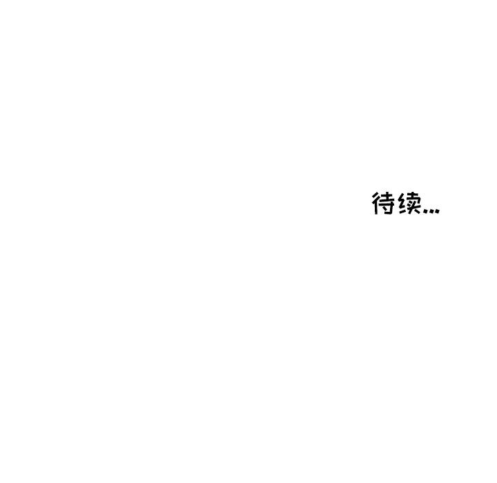鱼缸中的花园，第 19 章，第 69 页
