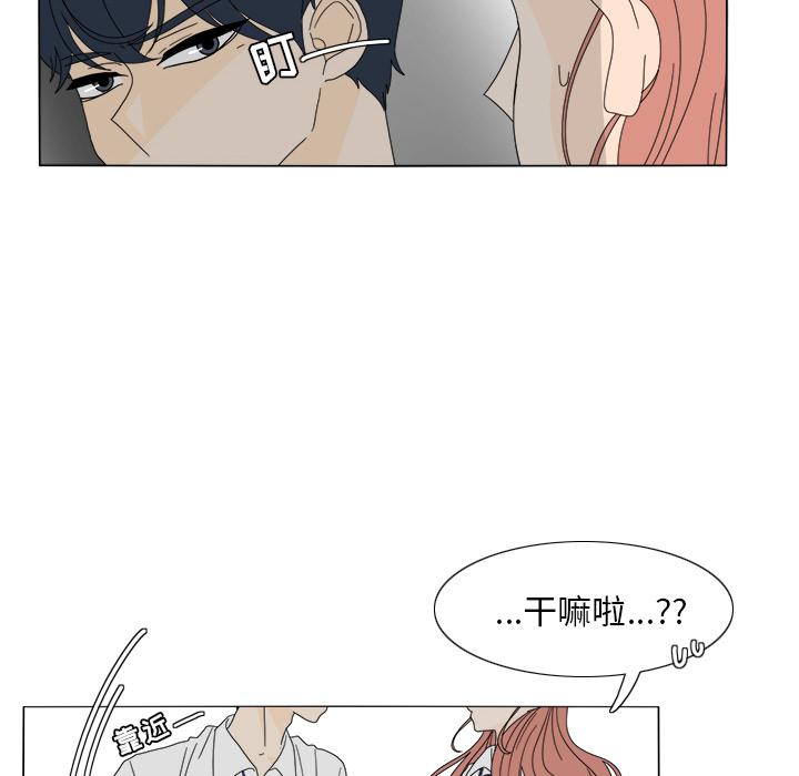 鱼缸中的花园，第 19 章，第 65 页
