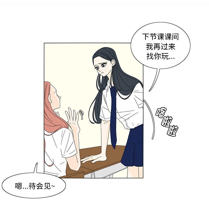 鱼缸中的花园，第 19 章，第 8 页