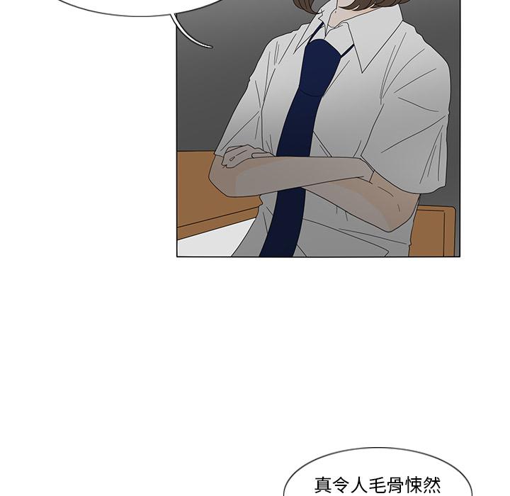 鱼缸中的花园，第 19 章，第 22 页