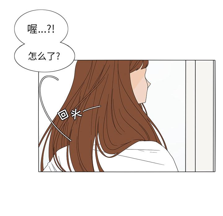 鱼缸中的花园，第 19 章，第 52 页