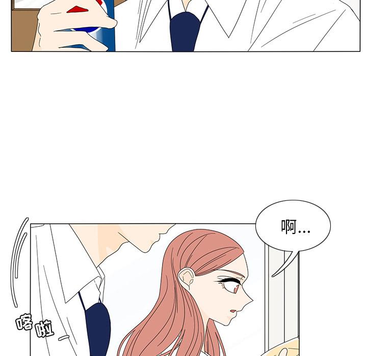 鱼缸中的花园，第 19 章，第 60 页