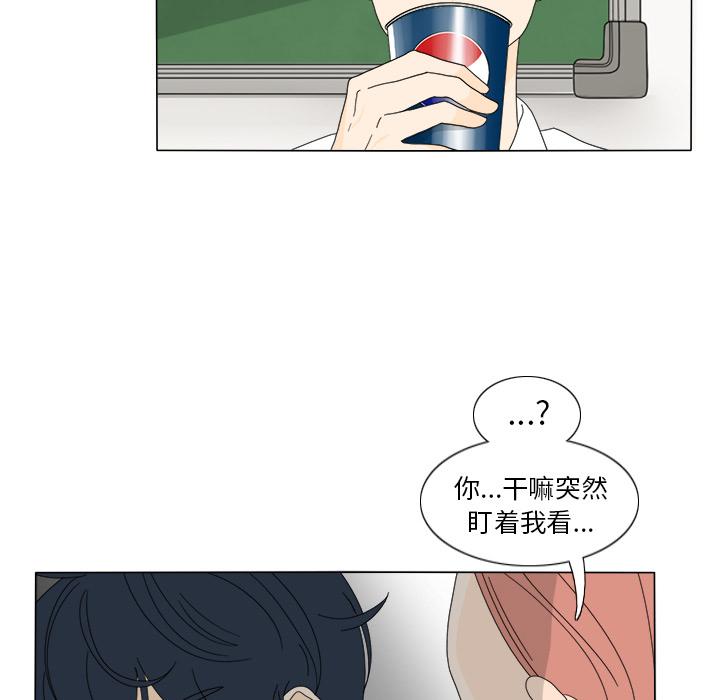 鱼缸中的花园，第 19 章，第 64 页