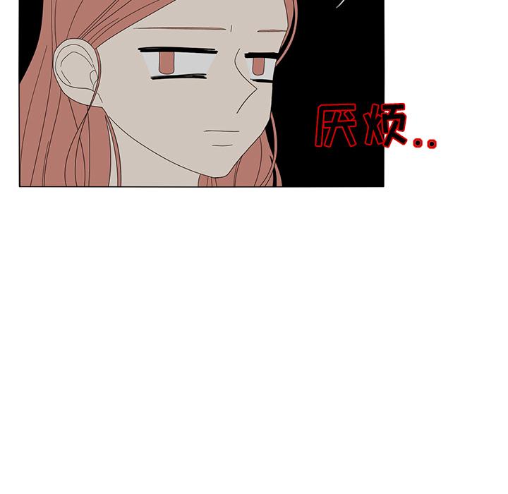 鱼缸中的花园，第 19 章，第 15 页
