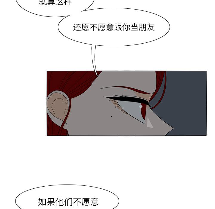 鱼缸中的花园，第 20 章，第 65 页